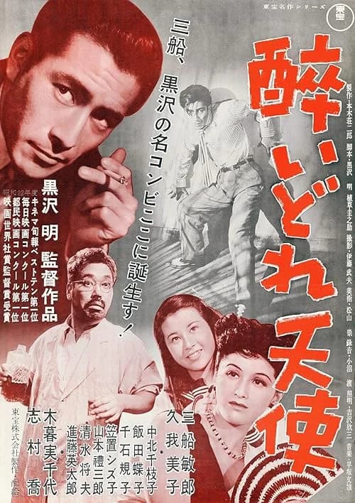 Drunken Angel film posteri
